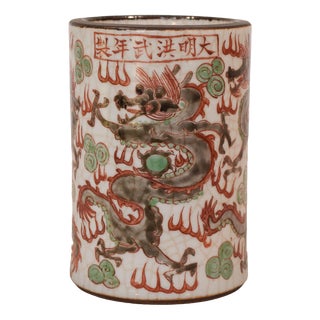Chinese Crackle Ware Brush Pot, 1890 For Sale