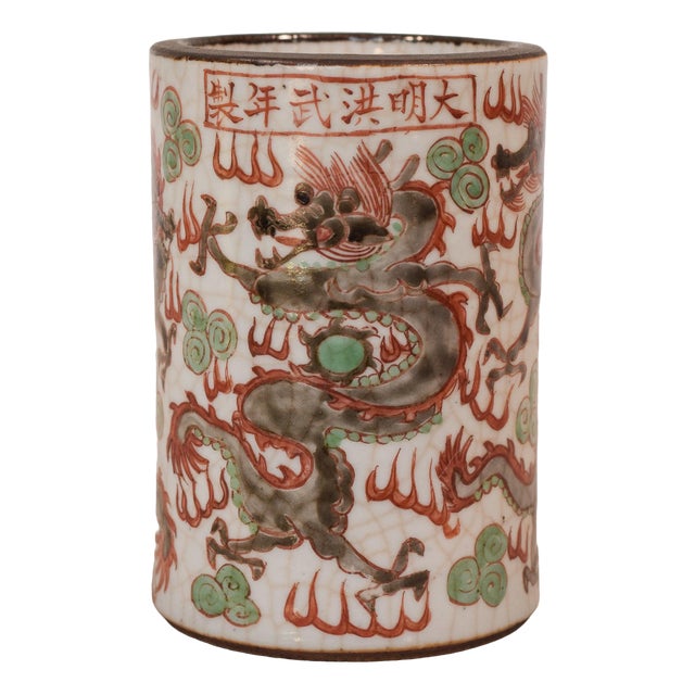Chinese Crackle Ware Brush Pot, 1890 For Sale