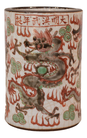 Chinese Crackle Ware Brush Pot, 1890