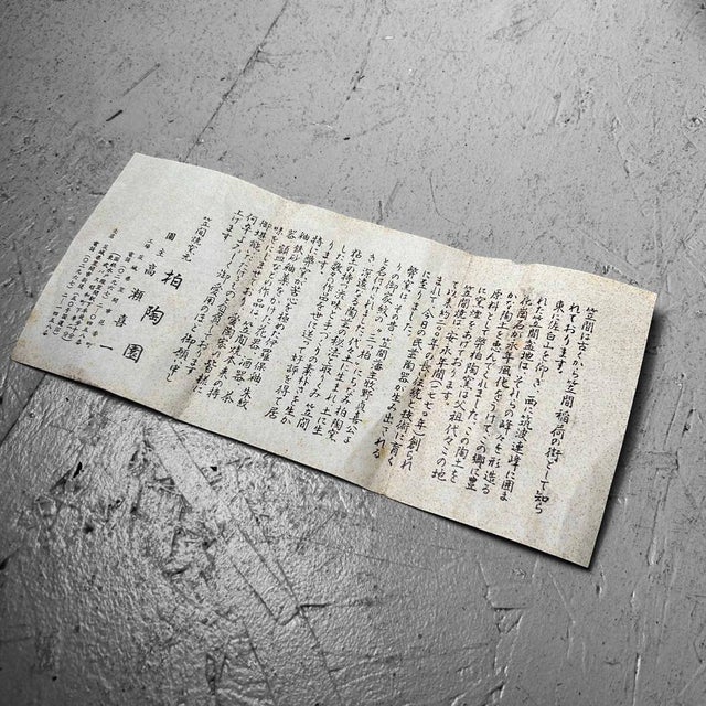 Japanese Kasama Ware Tsubo Vase by Kashiwa Touen Hobun, 1960s For Sale - Image 15 of 18