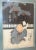 Up for sale is a wonderful antique 19th century Utagawa Kunimaro Japanese woodblock print. It's signed in several sections...