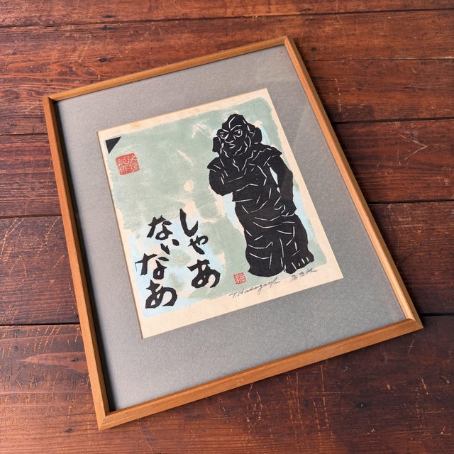 Tomisaburō Hasegawa / Mutei, Shā Nai Na, 1980s, Woodblock Print For Sale - Image 4 of 11
