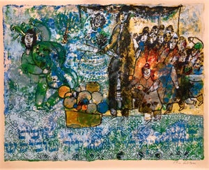 Théo Tobiasse, Large French Judaica Lithograph Colorful Jewish Wedding Hebrew Calligraphy, 1975