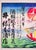 Japanese 19th Century Vintage Japanese Advertisement (Ship With Red Sun) For Sale - Image 3 of 3