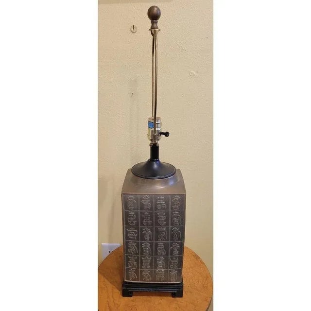 1980s Symbol Embossed Metal Vase Lamp For Sale - Image 5 of 7