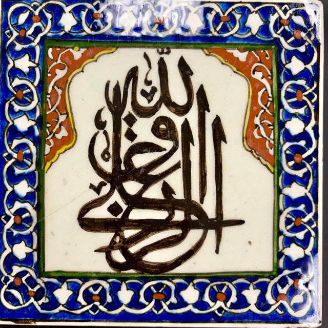 Discover the timeless beauty of this antique Turkish handcrafted decorative tile, featuring a hand-painted Islamic Koranic...