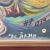 Textile 1970 Large Mid-Century Swedish Cosmic Esoteric Double-Sided Oil Painting "Nya Jorden" by Hildegard Persson For Sale - Image 7 of 18