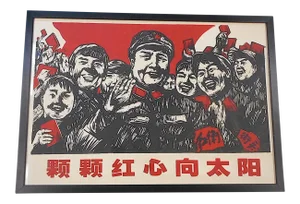 Vintage Communist China Chairman Mao Tse Tung Woodcut Poster