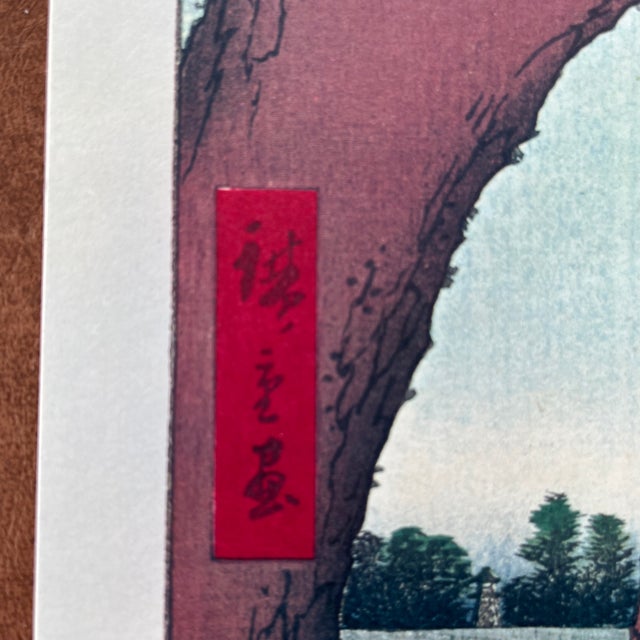 Utagawa Kunisada (Toyokuni Iii) Hiroshige: Moon Pine, Ueno - High-Quality Woodblock Reproduction For Sale - Image 4 of 7