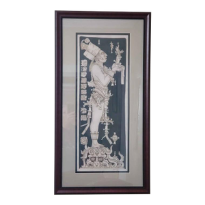 1990s Fine Art - Interesting Artist-Signed Mexican Pre-Columbian (Reproduction) Mayan Framed Art on Leather