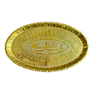 Vintage Islamic Calligraphy Brass Tray – Hand Engraved Oval Wall Plaque, Middle Eastern Decor, 13” For Sale