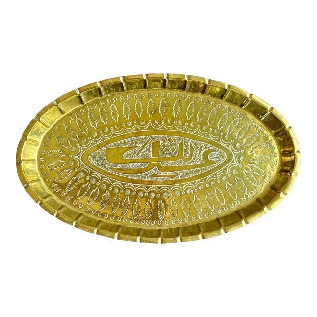 Vintage Islamic Calligraphy Brass Tray – Hand Engraved Oval Wall Plaque, Middle Eastern Decor, 13” For Sale