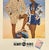 1948 Mid-Century French Fashion Summer Beach Print For Sale - Image 4 of 4