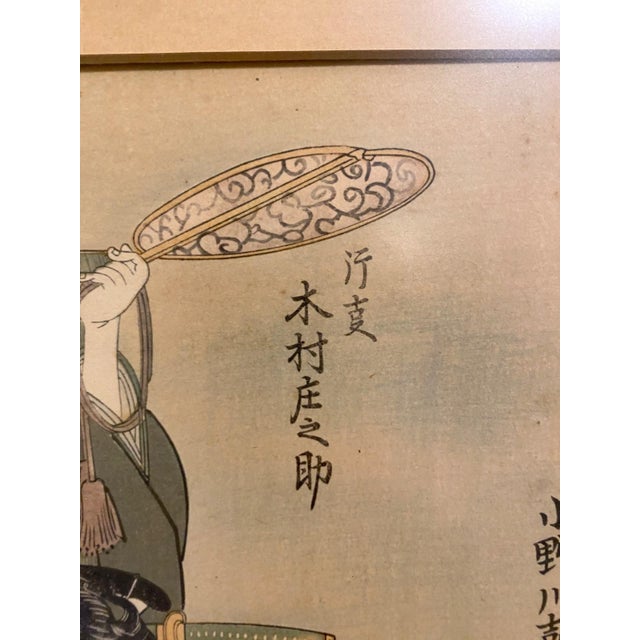 Printmaking Materials Katsukawa Shunsho Sumo Wrestlers Woodblock Print Antique Japanese Ukiyo-E Decor For Sale - Image 7 of 12