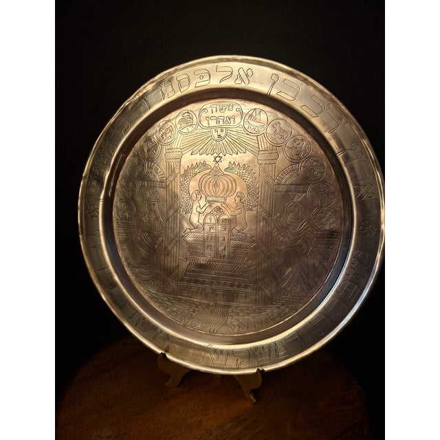 Rare Antique 1889 Damascus Judaica Presentation Plate Silvered Brass Moshe Kohen Large 13" For Sale - Image 4 of 18