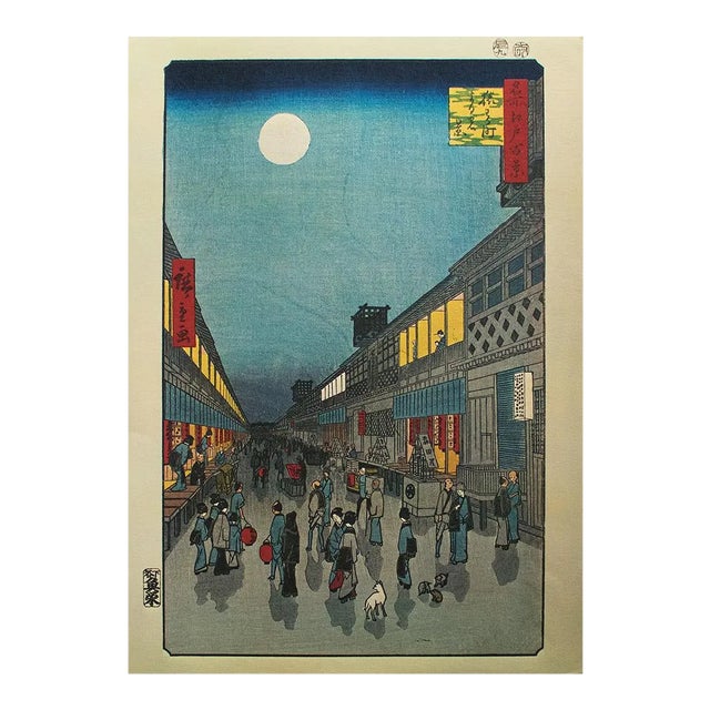 Utagawa Hiroshige "Night View, Saruwaka Street", 1940s Reproduction Print N10 For Sale