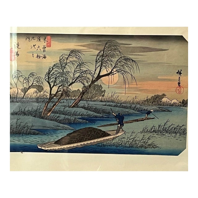 Vintage Japanese Woodblock Print - Hiroshige Riverside Boat Scene - Framed Art For Sale