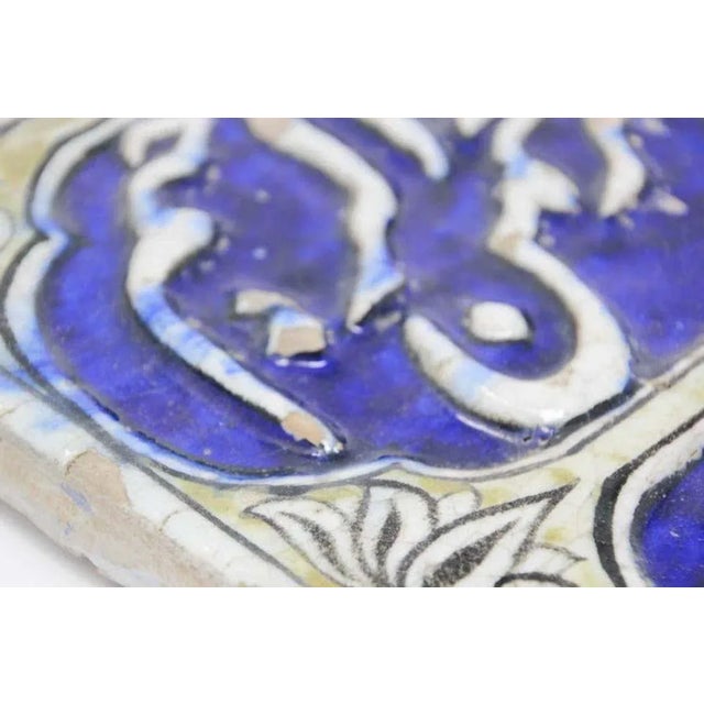 Late 19th Century Antique 19th Century Qajar Cobalt Blue Islamic Calligraphy Ceramic Tile For Sale - Image 5 of 12