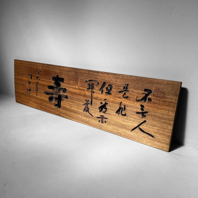 Decorative wooden shop signboard or kanban from the 1960s. Dimensions: height 37.5 cm, width 136.5 cm, depth 2.5 cm. The...