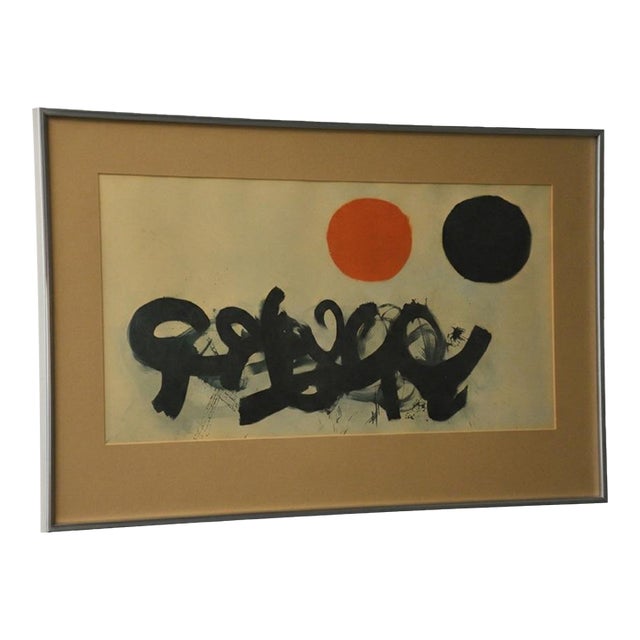 1960s Adolph Gottlieb Modern Lithograph Dialogue 1 For Sale
