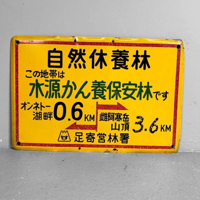 Black Vintage Japanese Metal Signpost​, Hokkaido, 1980s For Sale - Image 8 of 8
