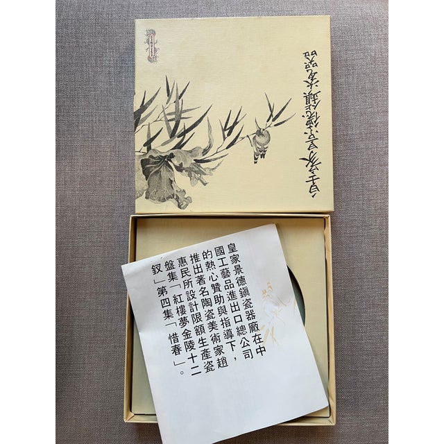 Imperial Jingdezhen Framed Porcelain Plate, 1987, From the Beauties of Red Mansion Series For Sale In Boston - Image 6 of 6