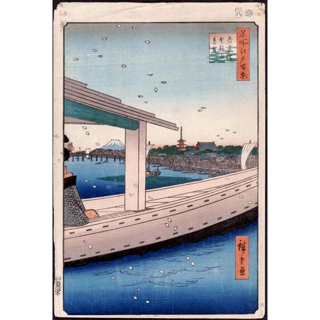Artist: Utagawa Hiroshige (1797 - 1858) Series: One Hundred Famous Views of Edo (1856-58) Number: 39 Distant View of...