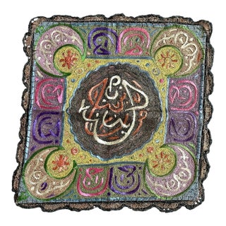 Antique Ottoman Empire Turkish Metallic Embroidery Textile Panel For Sale