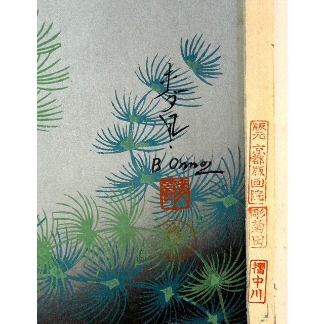Japanese Mid 20th Century Japanese Shin-Haga Woodblock Print Goldfish by Bakufu Ohno For Sale - Image 3 of 4