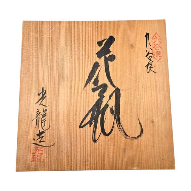 Japanese Kutani-Yaki Hand-Painted Porcelain Vase by Kōryū – Cranes & Pines, Gold & Silver For Sale - Image 3 of 11