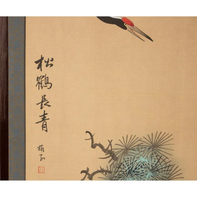 1970s Yuko, Chinese Silk Screen "The Pine Tree and the Cranes Are Never Aging" For Sale - Image 9 of 12