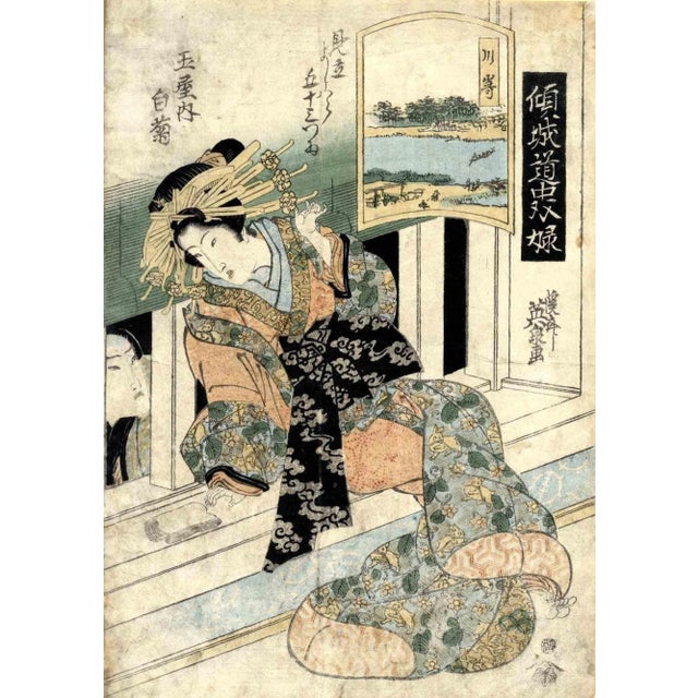 The high-ranking courtesan Shiragiku Bijinga is an original modern artwork realized by Keisai Eisen in the 1821-23....