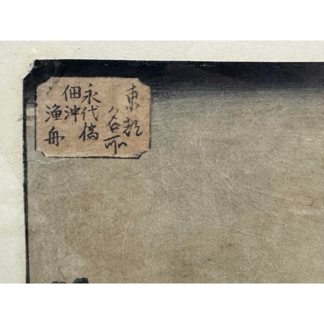 Paper Antique Edo-Period Japanese Woodblock Print by Utagawa Hiroshige — Eitai Bridge With Fishing Boats, C. 1830s–1850s For Sale - Image 7 of 9