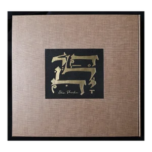 Hallelujah, Ben Shahn Book of 24 Lithographs