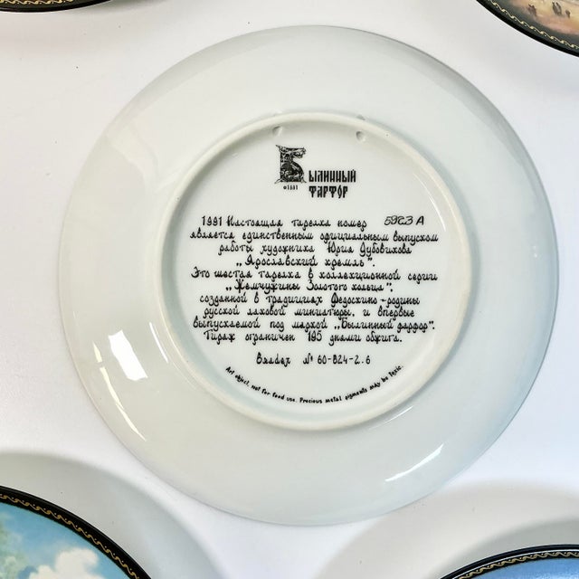 1991 Vintage Rustic European Boho Chic Russian Palace Decorative Wall Plates - Set of 8 For Sale - Image 12 of 13
