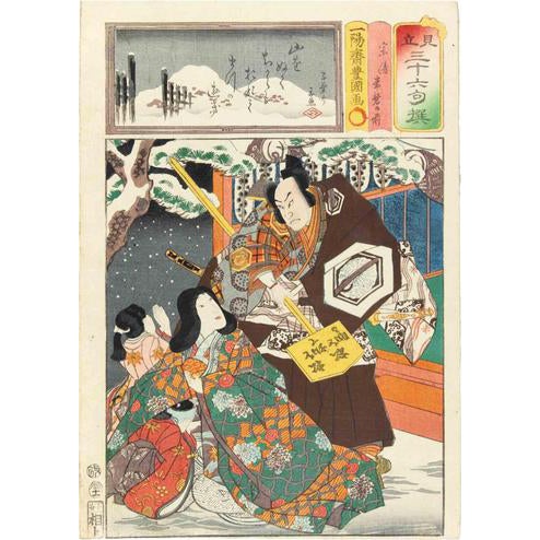 Utagawa Toyokuni, Actor Print, Woodcut, 19th Century For Sale