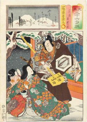 Utagawa Toyokuni, Actor Print, Woodcut, 19th Century