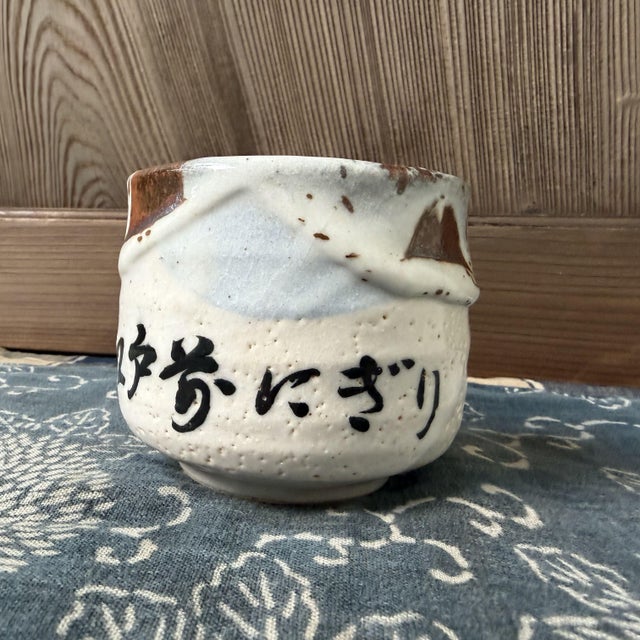 Japanese Shino Chawan Yamato Sushi Anniversary Tea Bowl, 1970s For Sale - Image 6 of 10