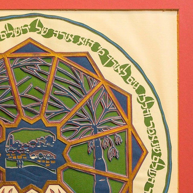 Archie Granot, Rare Judaica Jewish Folk Art Sukkot Papercut Jerusalem Mizrach Archie Granot For Sale - Image 4 of 4