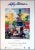 Impressionist 1990s LeRoy Neiman Denver Grand Prix Heart Ball Poster For Sale - Image 3 of 4