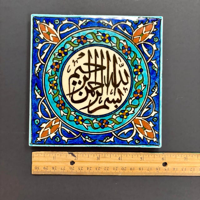 Vintage Turkish Handcrafted Ceramic Tile – “Bismillah Ir-Rahman Ir-Rahim” Islamic Calligraphy – Floral Geometric Design – 5 3/4” Square For Sale - Image 9 of 9