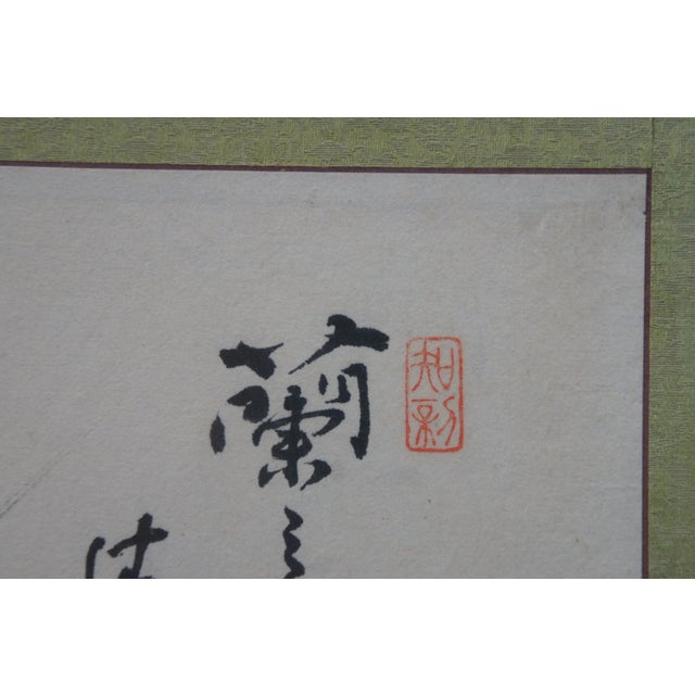 Green Mid 20th Century Vintage Chinese Orchid Flower Landscape Scroll Poem & Painting 37", Framed For Sale - Image 8 of 12