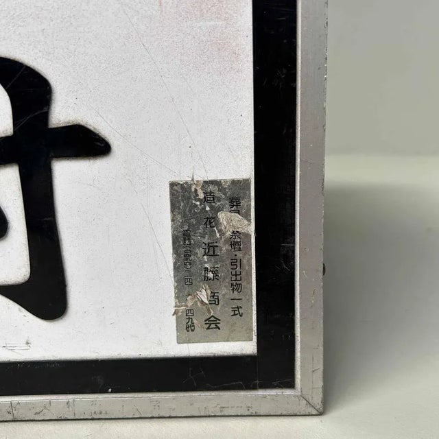 Shōwa Period Metal Drawer Cabinet, 1970s For Sale - Image 12 of 13