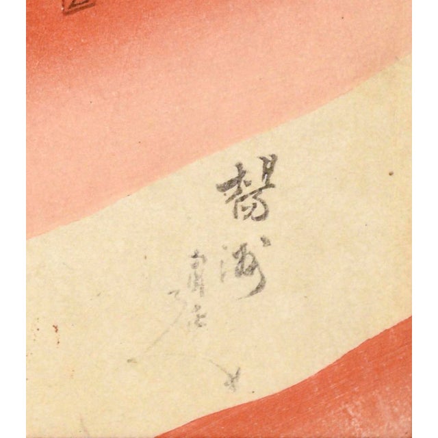 "First Horse Day, 1896" - Chiyoda Palace - Japanese Woodblock by Chikanobu Yoshu For Sale In Monterey, CA - Image 6 of 7