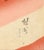 "First Horse Day, 1896" - Chiyoda Palace - Japanese Woodblock by Chikanobu Yoshu For Sale In Monterey, CA - Image 6 of 7