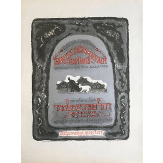 Anatoli Lvovich Kaplan, The Bewitched Tailor, Vintage Judaica Lithograph, 1957-1961 For Sale