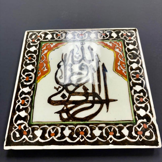 Antique Islamic Handmade Decorative Tile – Konya Turkish Calligraphy Wall Decor Kufic Script - Black 7" For Sale - Image 4 of 11