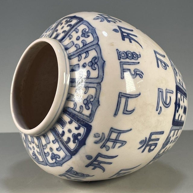 Small Blue & White Porcelain Covered Ginger Jar With Sanskrit Script Band For Sale - Image 4 of 9
