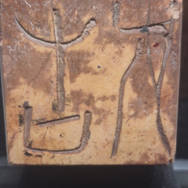 Pair of 19th C Chinese Stone Carved Temple Seals With Foo Dog Decoration For Sale In Savannah - Image 6 of 6