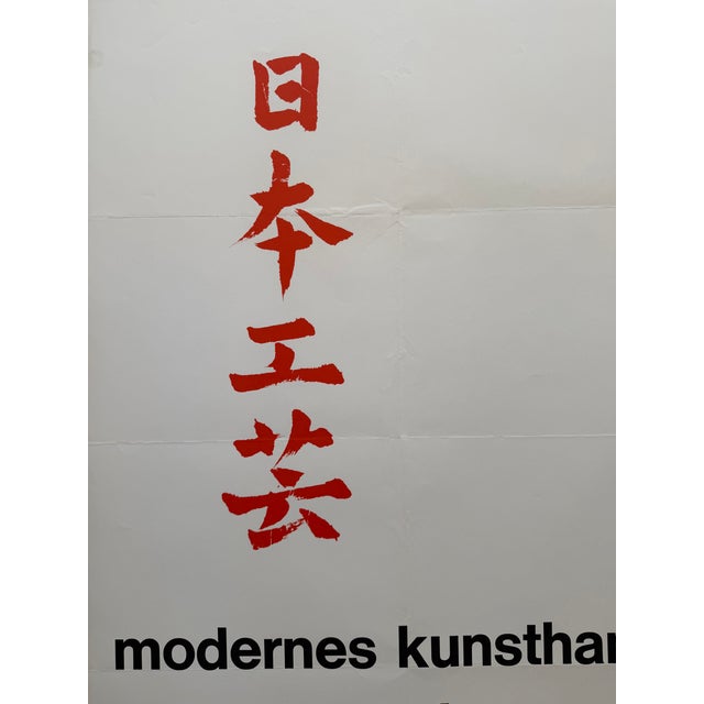 White Anonymous Artist, Modernes Kunsthandwerk in Japan, Die Neue Sammlung Munich, 1964, Vintage Exhibition Poster For Sale - Image 8 of 10